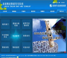 廈門易爾通網(wǎng)絡(luò)科技 打造閩南地區(qū)營銷推廣新標(biāo)桿