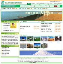 包頭網(wǎng)站建設(shè)與網(wǎng)絡(luò)推廣 敏捷科技助力企業(yè)數(shù)字化發(fā)展