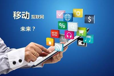 移動互聯時代企業網絡營銷與信息技術推廣服務融合策略
